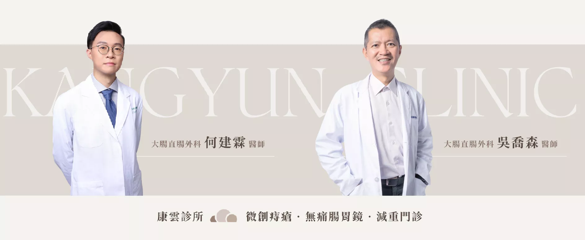 涵恩婦產科診所 同集團診所 康雲診所