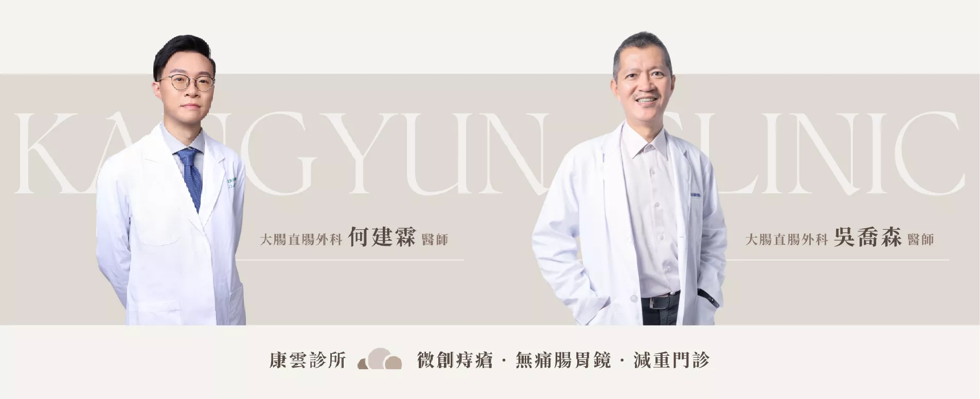 涵恩婦產科診所 同集團診所 康雲診所