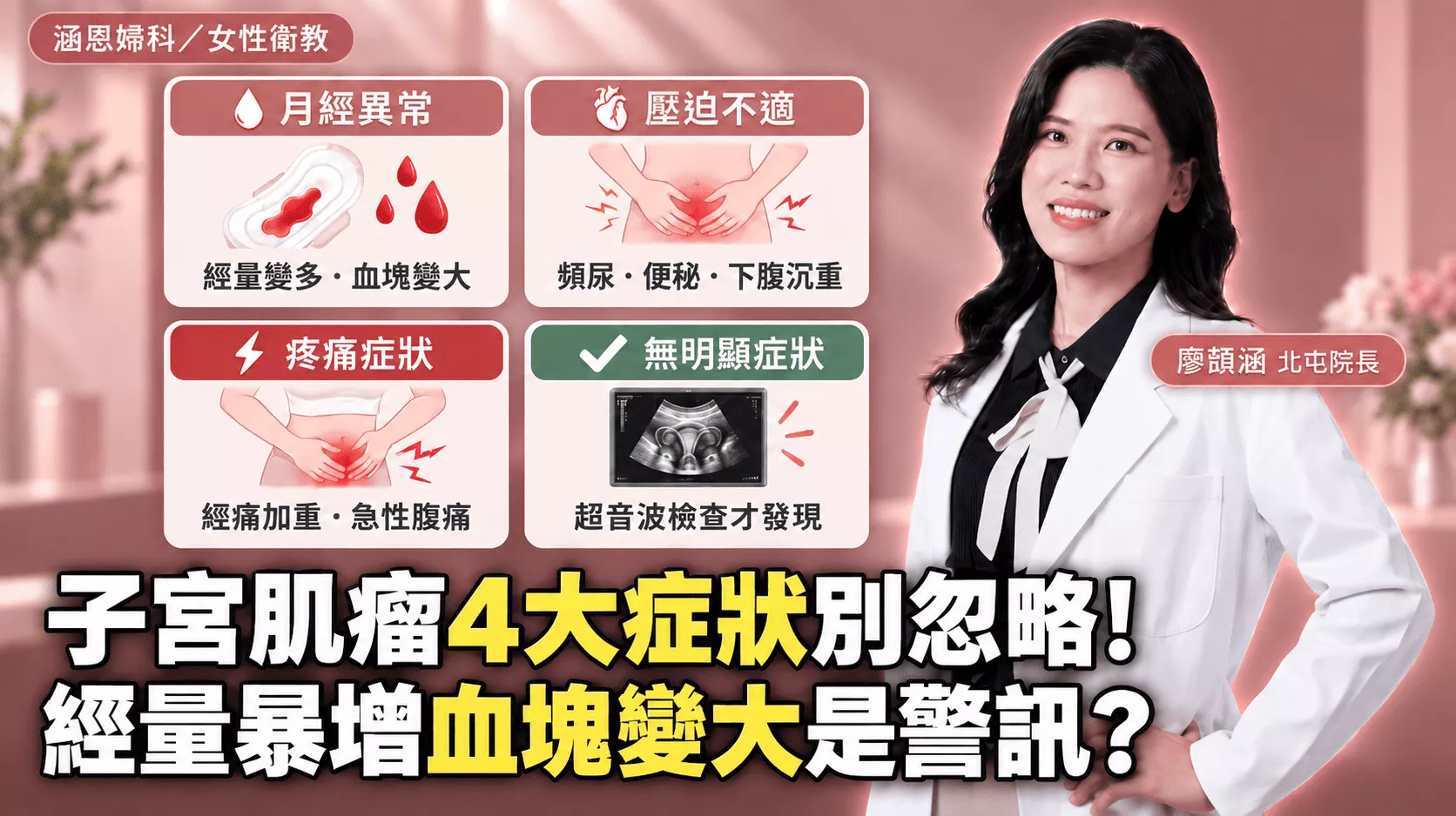 涵恩婦產科