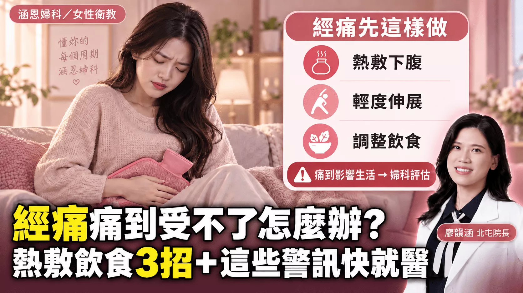 涵恩婦產科
