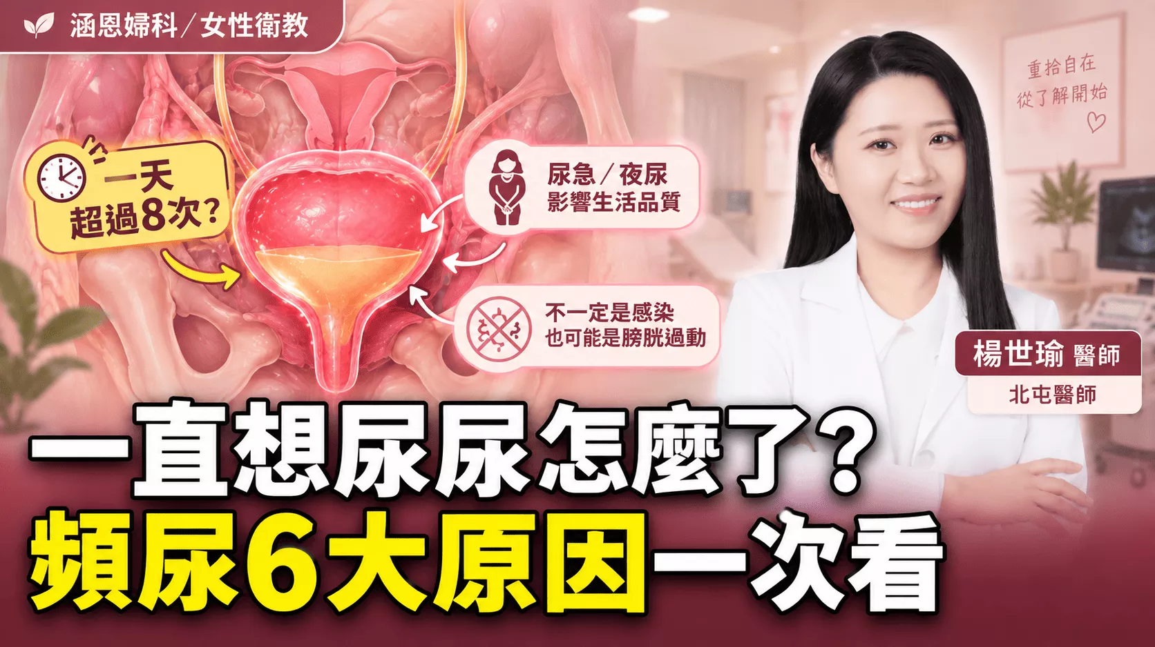 涵恩婦產科