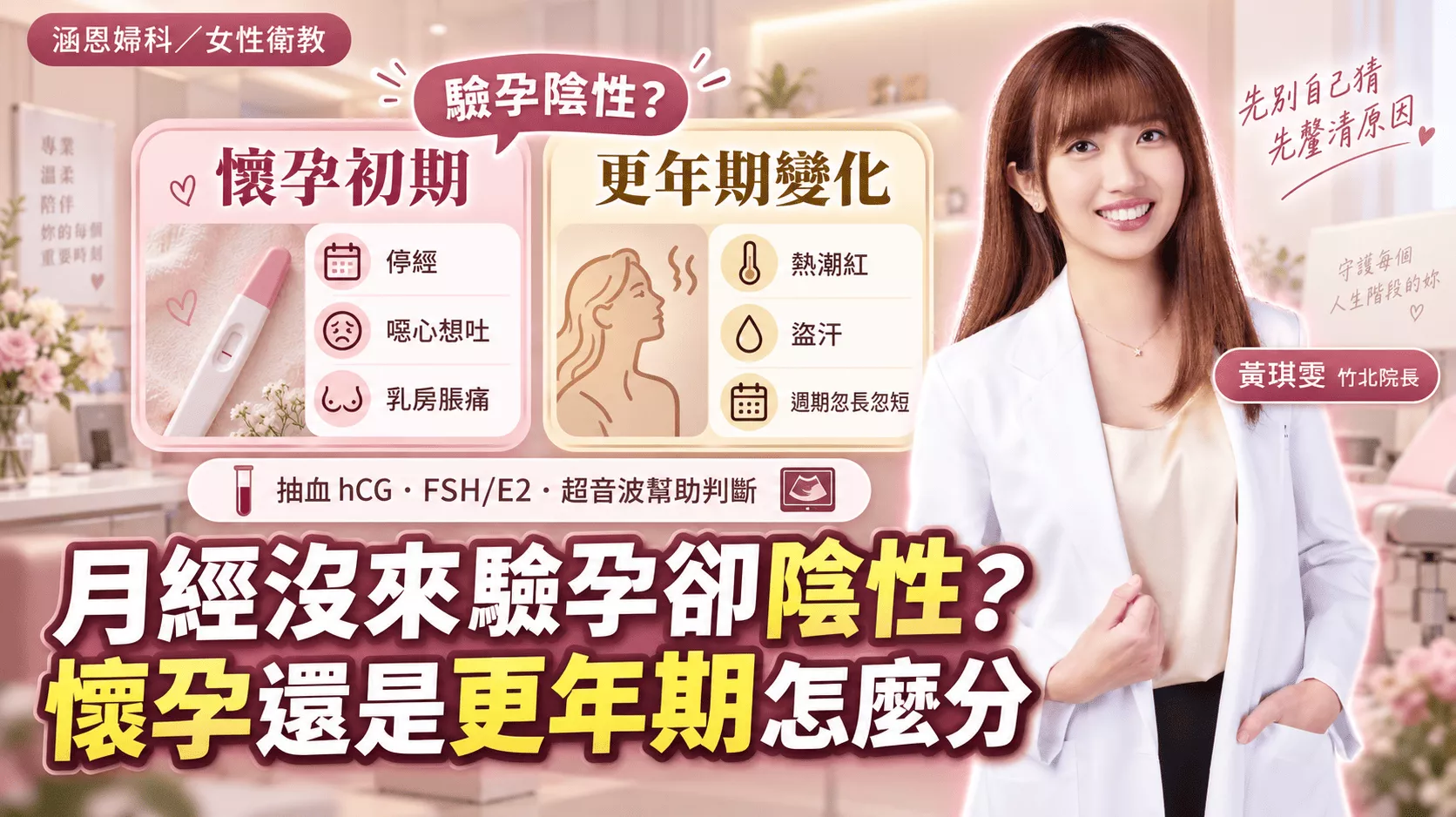 涵恩婦產科