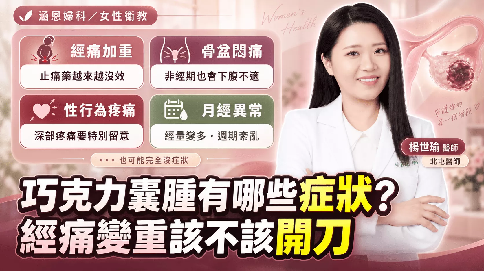 涵恩婦產科