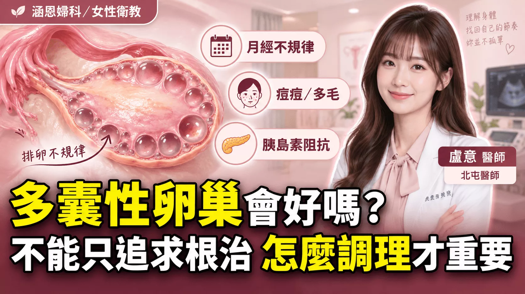 涵恩婦產科