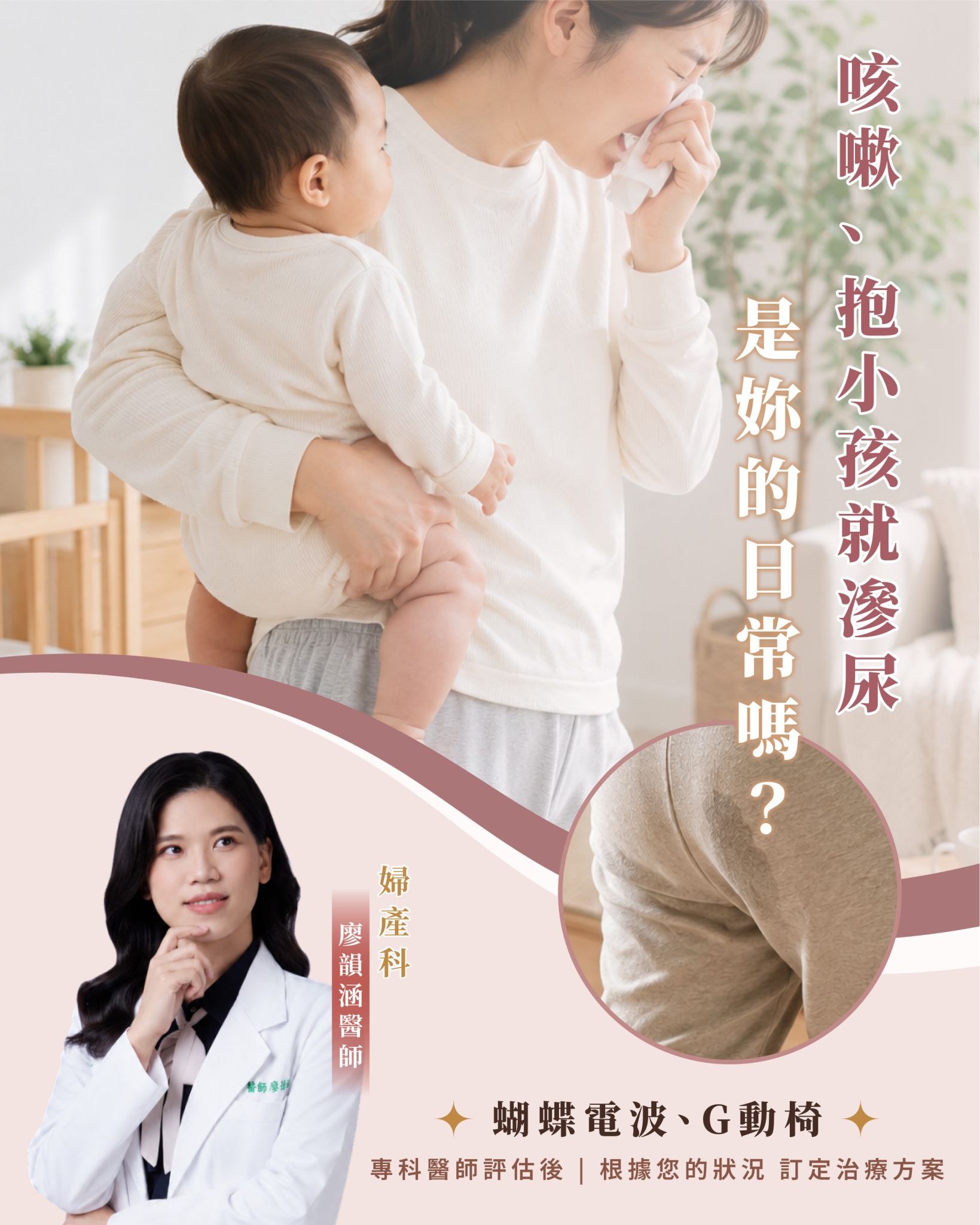 產後媽媽抱著孩子的日常情境：G動椅最常受益的族群